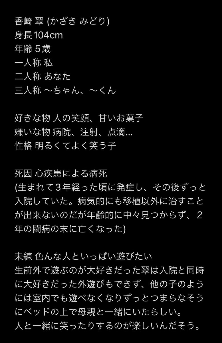 Mei_Color_'s tweet photo. @youkai_kairo 
こちらの企画に6人目失礼します…！
いっぱい遊びたい小さな女の子です…！
仲良くしていただけたらありがたいです！
#妖迴迴路_CS #妖迴迴路_人間 https://t.co/XMHbkbl4bS