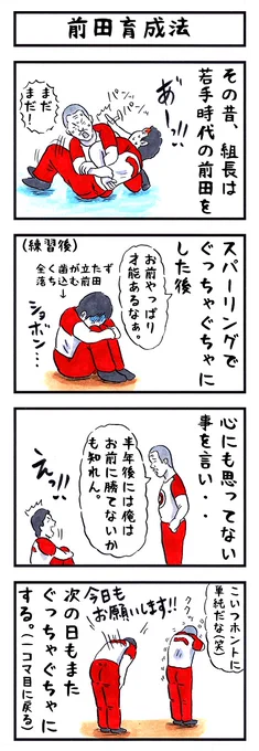 格闘王の場合。 #味のプロレス #あなたが好かれる理由