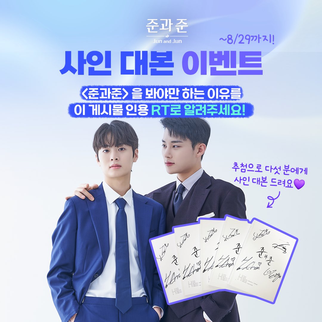 WSTORY_0501's tweet photo. 【#준과준】 🐻🐥

📣대본 이벤트 
🐻🐥🐶🦊 사인 대본 겟 하세요~!👀✨

#JunandJun 
#더블유스토리
#기현우
#양준모
#조찬현
#박형섭 https://t.co/DP40Qtbv00