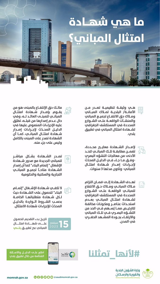 أمانة منطقة المدينة المنورة tweet media