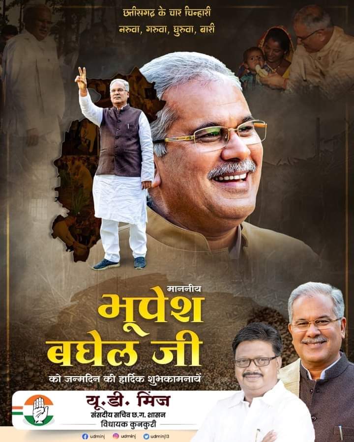 UD Minj MLA tweet media