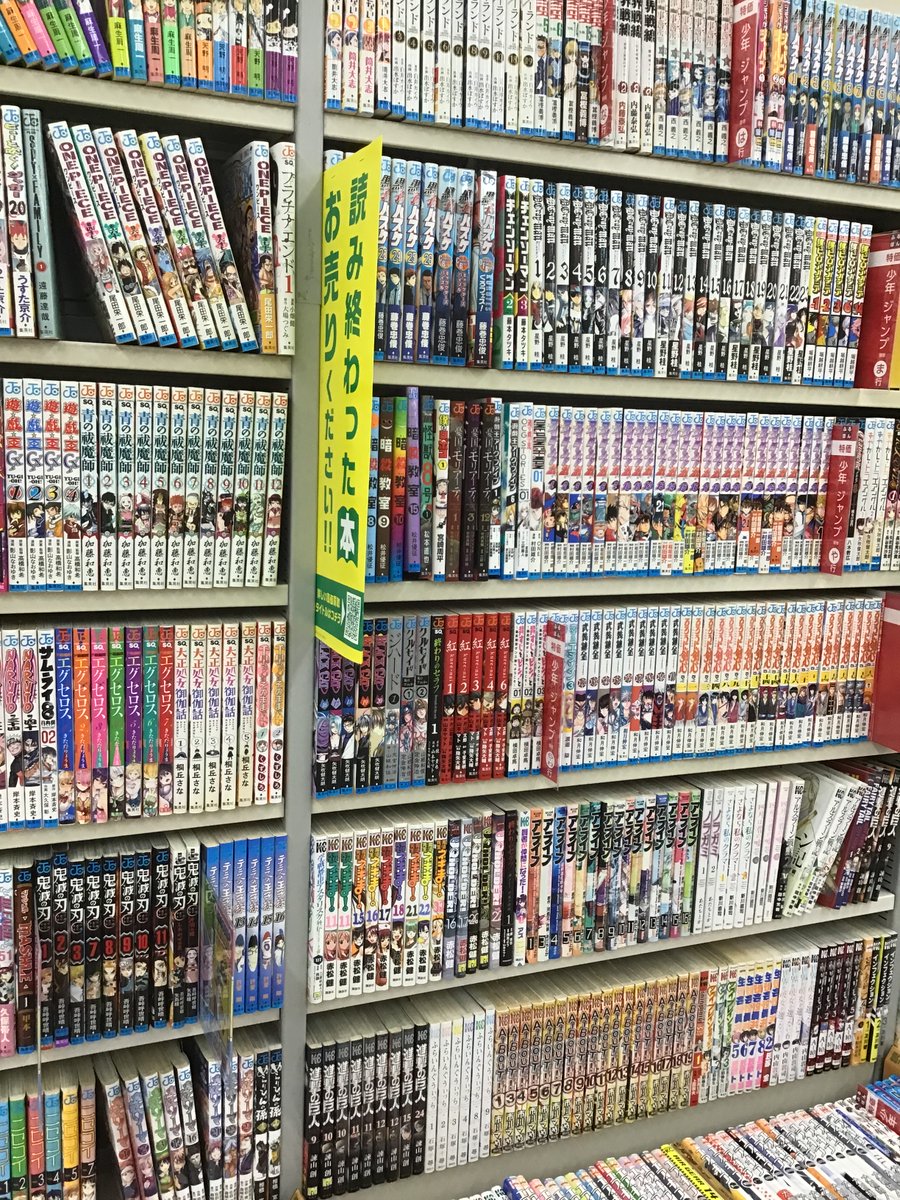 sanyodokokuhu's tweet photo. 大好評‼️毎週水曜日は、ふるほんがお得！
サイト会員様限定クーポンご利用で、110円・220円コーナーのふるほんが半額になります
この機会にサイト会員に登録してみませんか？ https://t.co/fX2QPqve7V