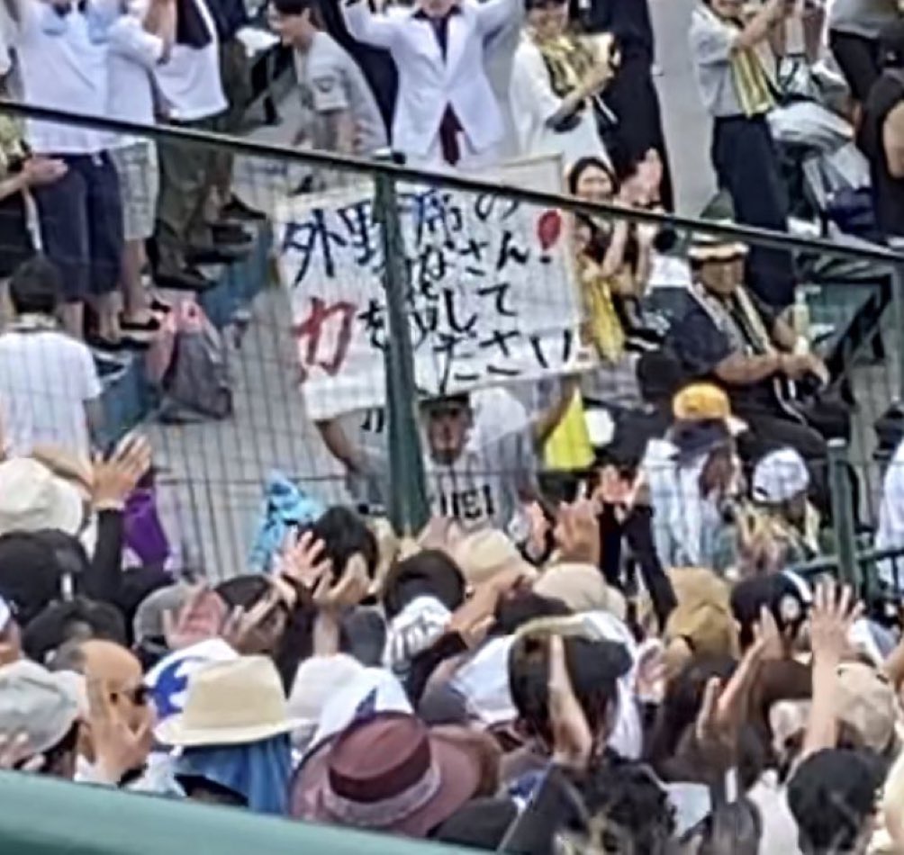 pino_zou3's tweet photo. 慶応の大応援団に圧倒される中、仙台育英のアルプス席で、「外野席のみなさん！力を貸してください」のプラカードに泣ける🥹
#高校野球 #甲子園決勝 https://t.co/Oxm9x10p0U