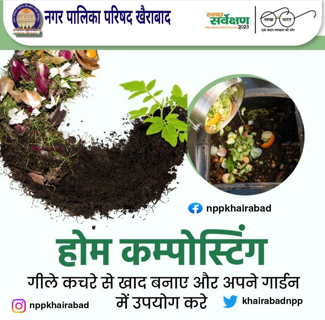 #homecompost #SwachhSurvekshan2023 #SwachhBharat #Khairabad