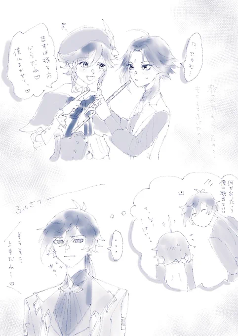 オケの妄想落書き
心は鍾魈 