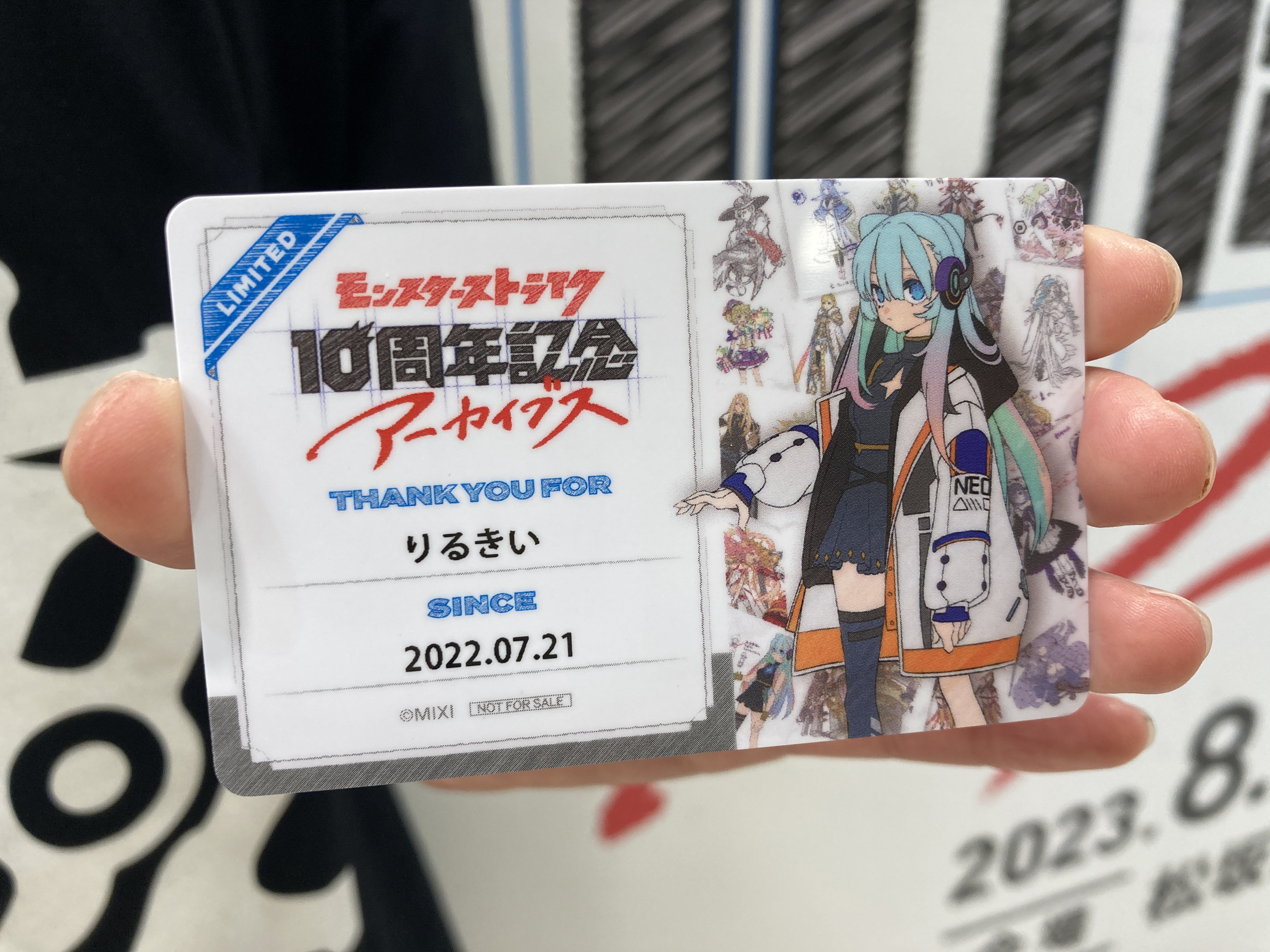 2023.07.20 「モンスターストライク 10周年記念アーカイブス」8
