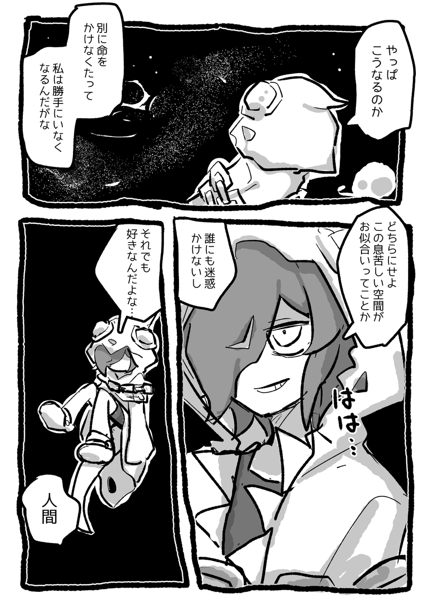 ほどほどにがんばれ!どくりゅうちゃん!
その8 ひと区切り 