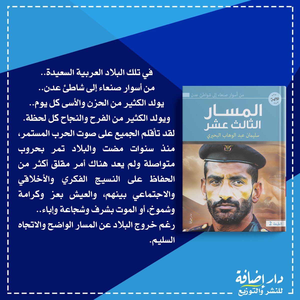 amirmustapha82's tweet photo. 📷 #خدمة #التوصيل #مجاني لأي مكان في #مصر
📷 #واتساب 01006422066 (2+)
📷للطلب من أي #مكان في #العالم عبر وكيلنا مكتبة اطبع https://t.co/XYBmxZDS73
📷النسخة الإلكترونية متوفرة على منصة أبجد https://t.co/7eO7XFTYRS
#إضافة_للنشر_والتوزيع
#في_كل_كتاب_إضافة https://t.co/wN6GuWJZid