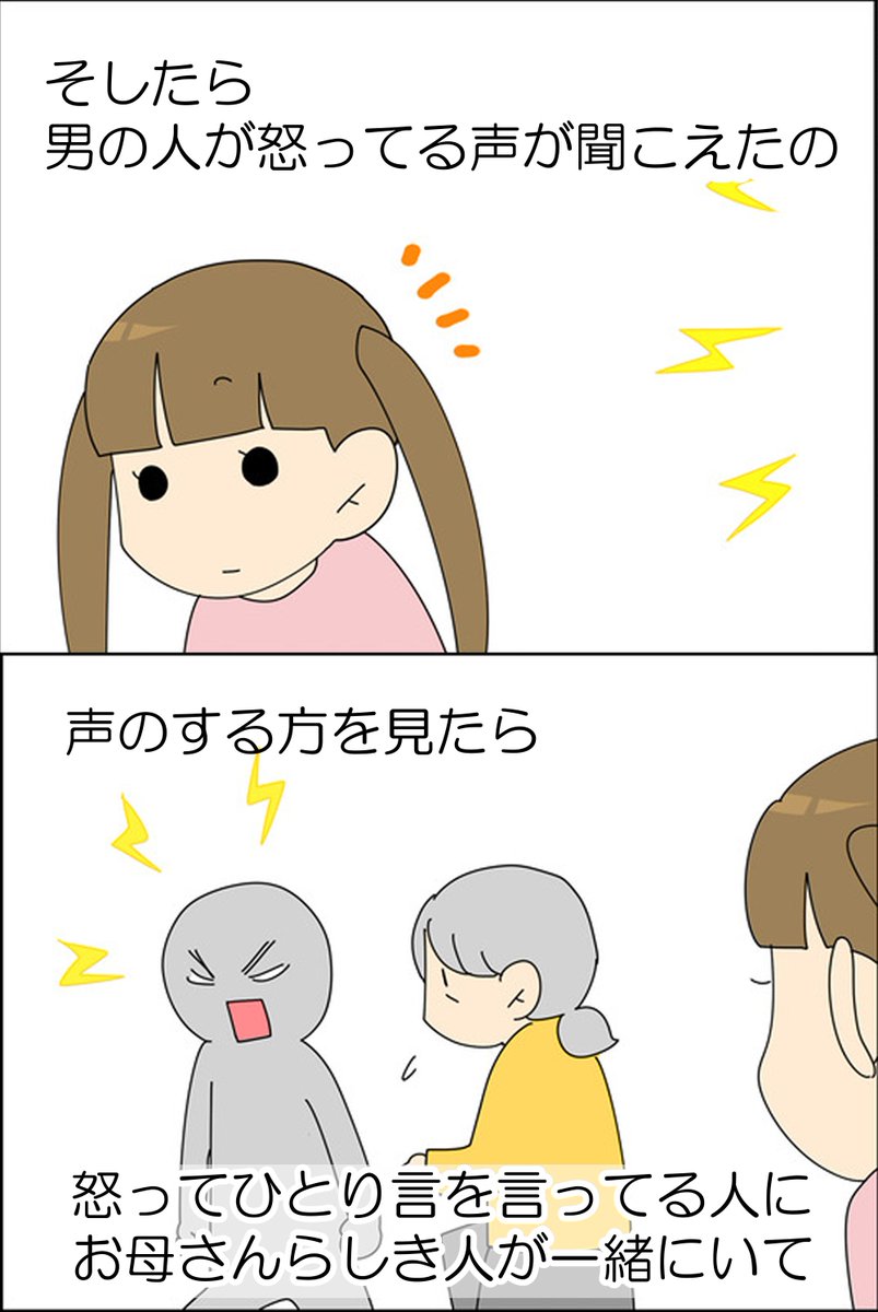 考えさせられた話 1/3
~障害者の家族~
#漫画が読めるハッシュタグ #漫画がよめるハッシュタグ #漫画 #コミックエッセイ #育児漫画 #育児絵日記 #子育て #発達障害 #障害者