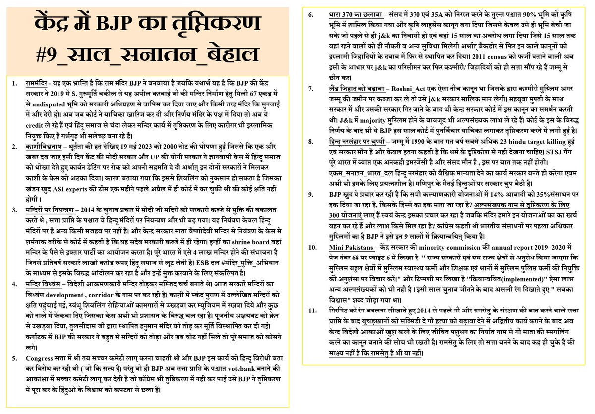 yogi_ashish's tweet photo. @JaipurDialogues #PasmadaModi ji
Keeling 300 H in 2002
Arresting H!ndus in Nuh
Preventing Mahapanchayat in #purola
Resisting #Gyanwapisurvey in court
Posting Only M doc, police, teachers in M concentrated population areas creating #MiniPakistans since 2019
Still fooling H!ndus successfully https://t.co/McxCgEho1X