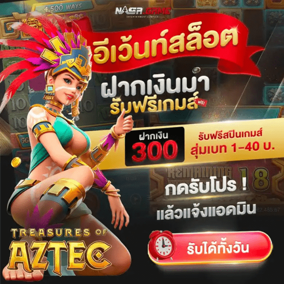nasagameonline's tweet photo. Nasa Game🚀 แจกฟรี Game

⚡เพียงฝาก 300 รับไปเลยฟรีเกมสาวถ้ำ
🧧เล่นแตกก็ถอนได้เลย
❗เงินที่ฝากเข้ามา สามารถใช้เล่นได้ปกติ ไม่ติดอะไรทั้งสิ้น

✅เว็บตรงวอเลทออโต้อันดับ 1 ต้อง Nasa Game🚀
ทางเข้าเล่น👉🏻 https://t.co/f6BeAuQgwQ https://t.co/udNSJbdPCF