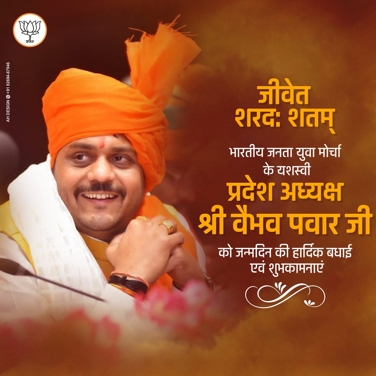 AtulSahu2099416's tweet photo. #HBD_VaibhavPawar https://t.co/nLIelM1f98
