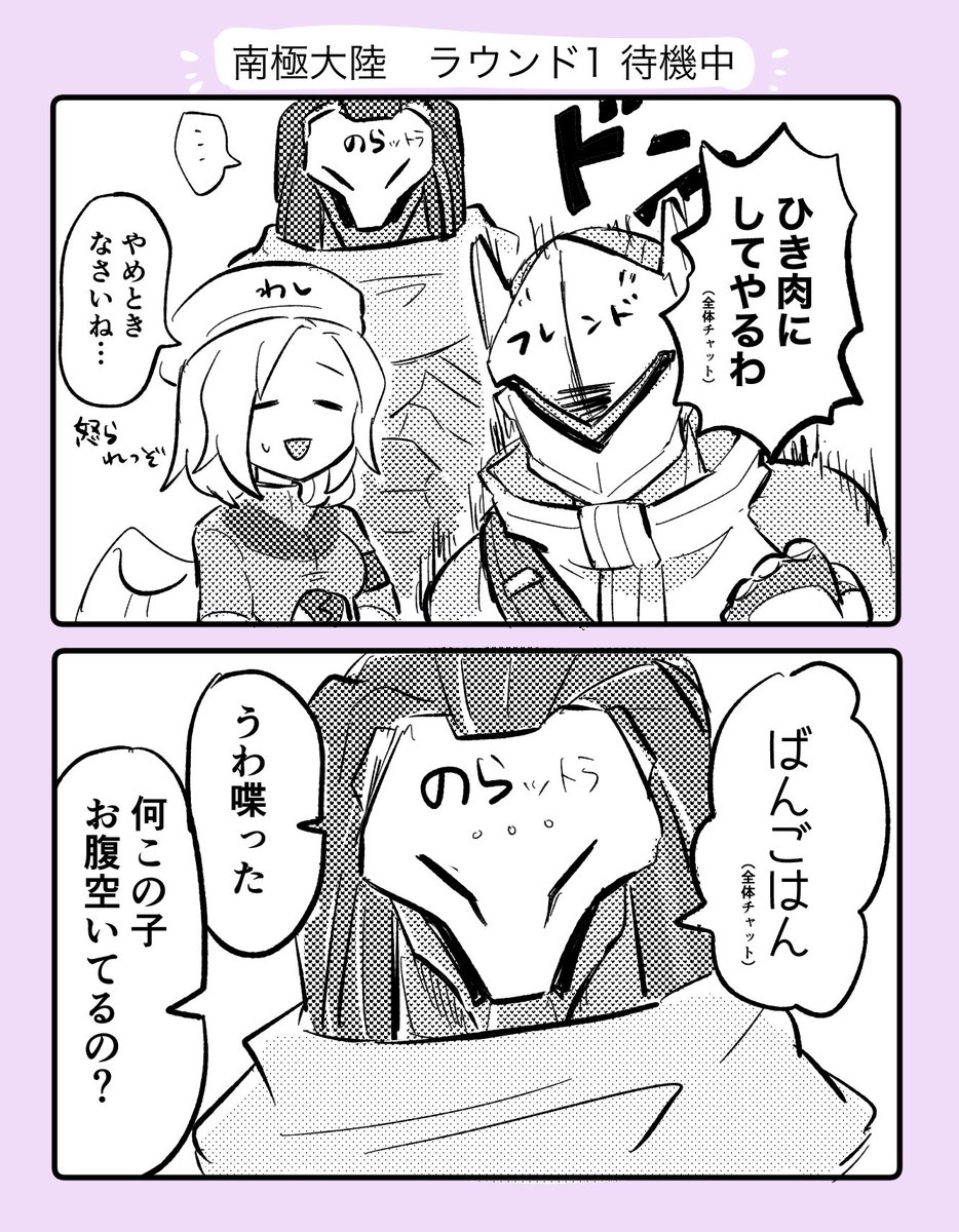 iwa_nashi's tweet photo. 腹ペコの彼（実録） https://t.co/a1yfuqF612