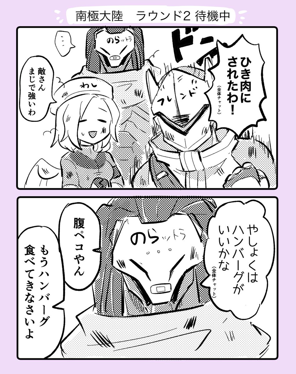 iwa_nashi's tweet photo. 腹ペコの彼（実録） https://t.co/a1yfuqF612