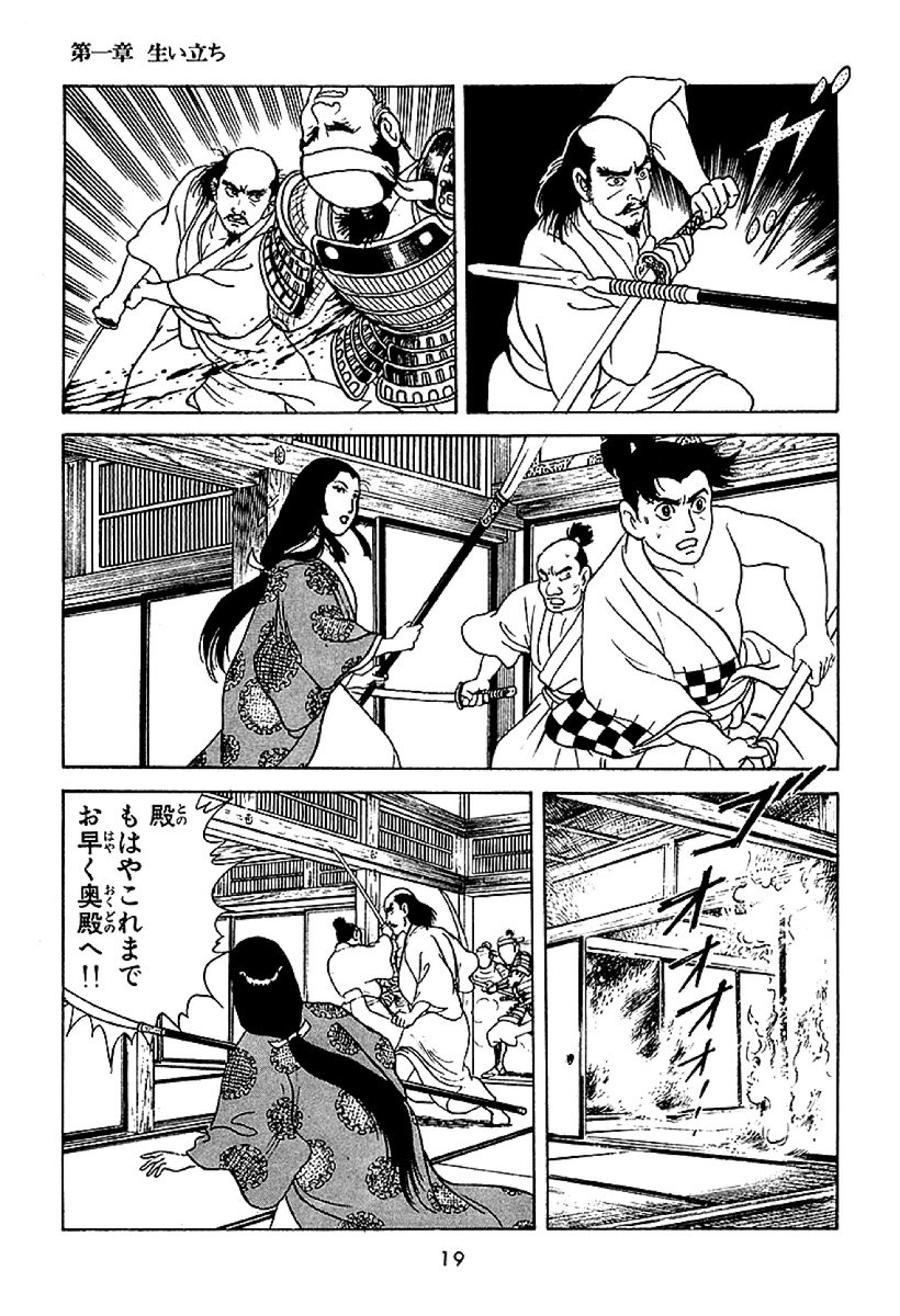 春日局【3/13】 