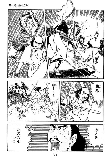 春日局【4/13】 