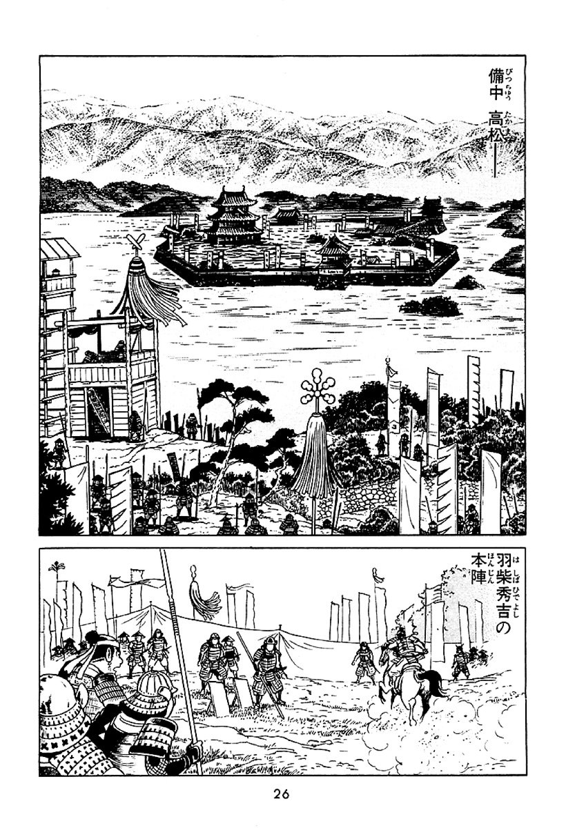 春日局【5/13】 