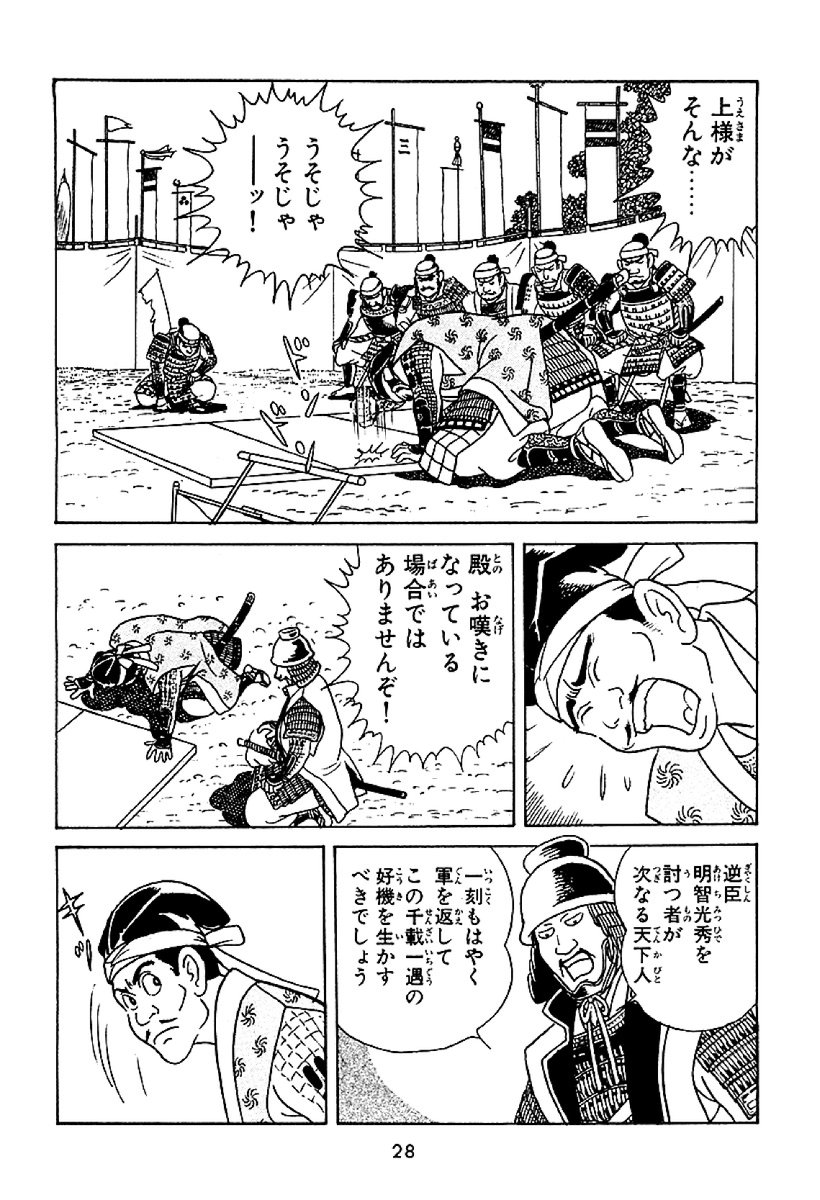 春日局【5/13】 