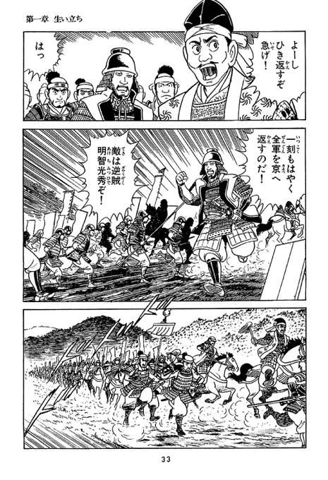 春日局【7/13】 