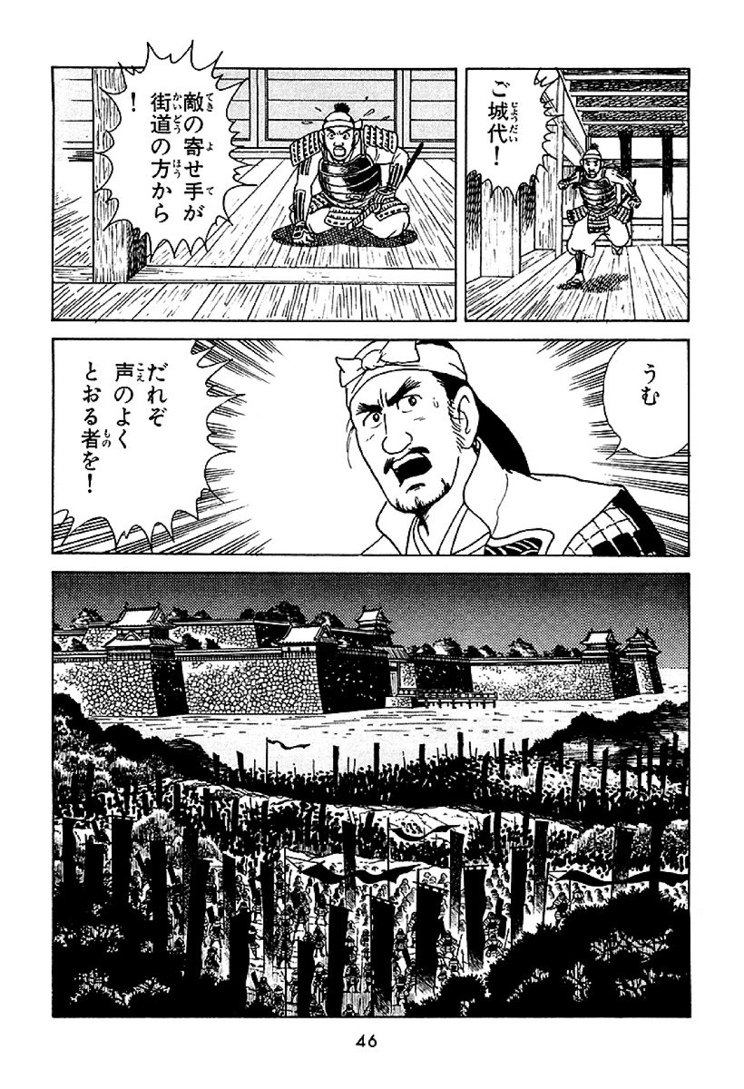 春日局【10/13】 