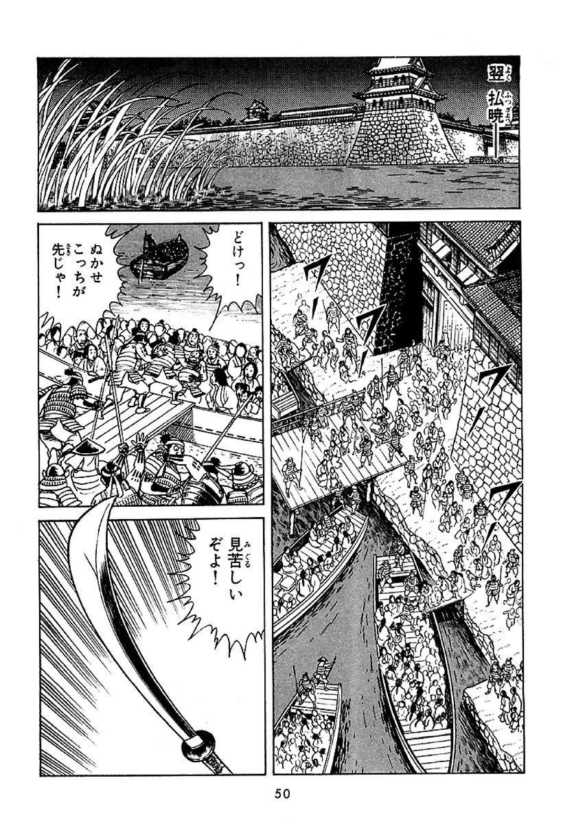春日局【11/13】 