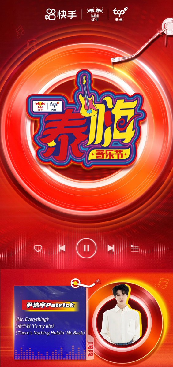 PatrickVNFC's tweet image. 230823 | Kuaishou  Update

“Thai Hi Music Festival” Đếm ngược còn 3 ngày nữa chương trình sẽ bắt đầu!Vào lúc 13:30 ngày 26 tháng 8, hãy đến với Changsha Juzhou Gao Pen Plaza, đồng thời sẽ có livestream 

@patrick_pppat
#แพทริค #PatrickFinkler
#尹浩宇 #Patrick尹浩宇