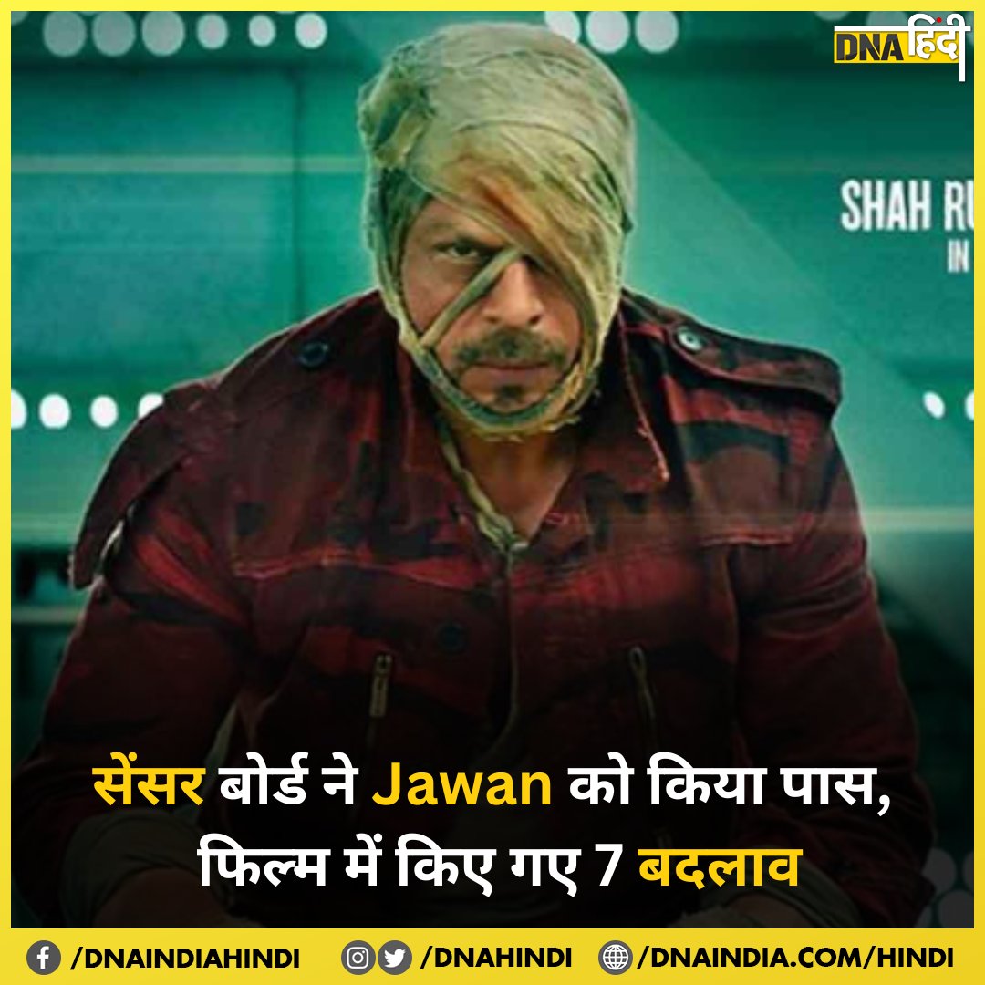 DnaHindi's tweet image. #ShahRukhKhan की &apos;जवान&apos; को मिला U/A सर्टिफिकेट, फिल्म में 7 सीन पर चली सेंसर की कैंची

#Jawan #CensorBoard 

यहां क्लिक कर पढ़ें खबरें-
dnaindia.com/hindi