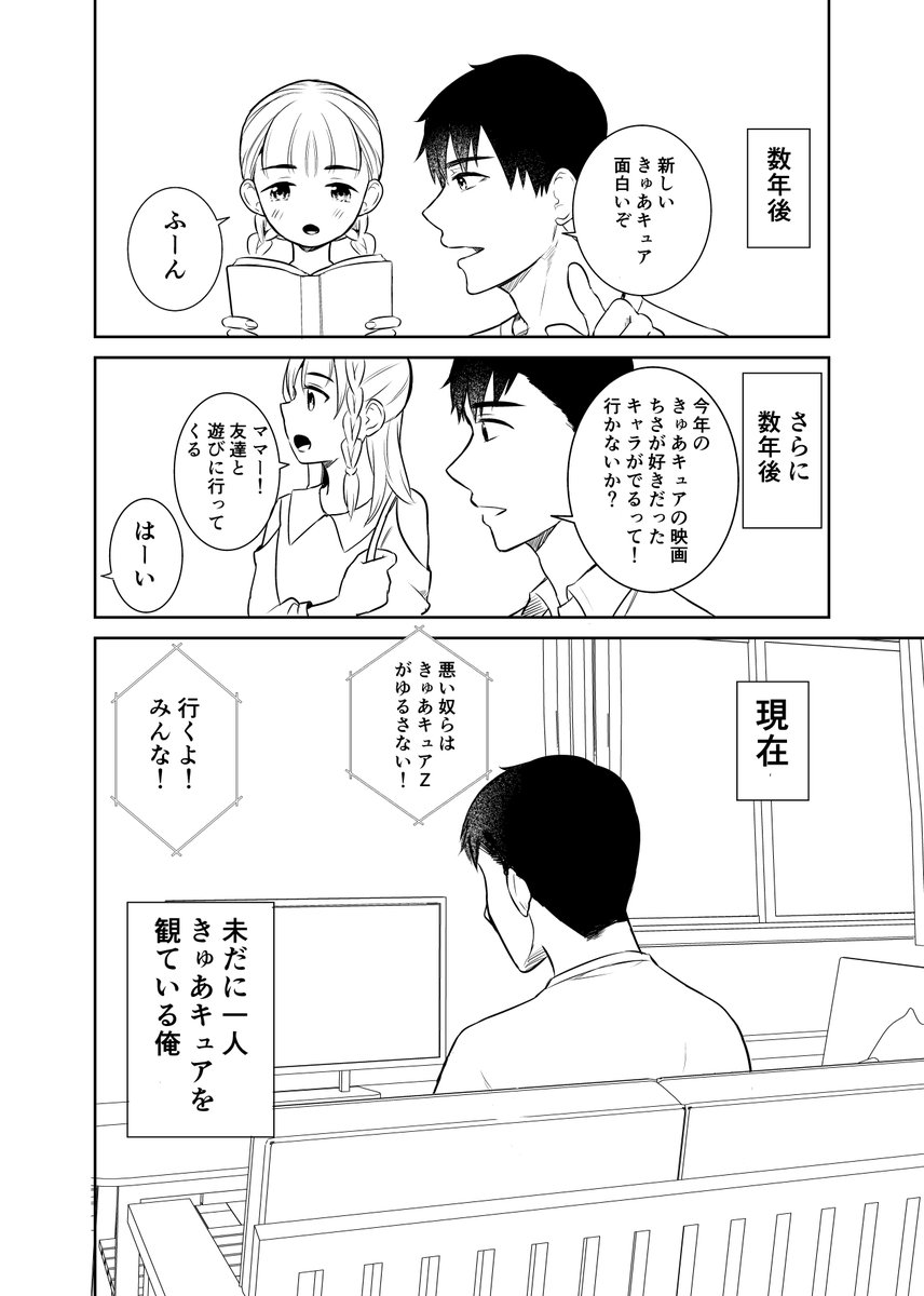 描き途中だけどもう我が家にはない時間でしんどい。子供とニチアサを見れる時間を大切にしよう😭。子供はテレビではなくyoutubeを一人で観るようになっていく。
頑張って描きあげます 