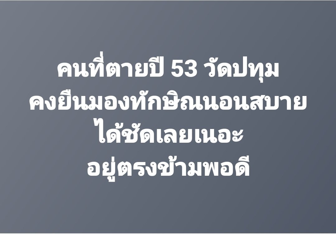 Shane5417's tweet photo. มันจุกในอก
#โรงพยาบาลตํารวจ
#VVIP
#เศรษฐา
#กรมราชทัณฑ์
#นายกส้มหล่น 
#นายกรัฐมนตรีคนที่30 https://t.co/14MsTK7EIl
