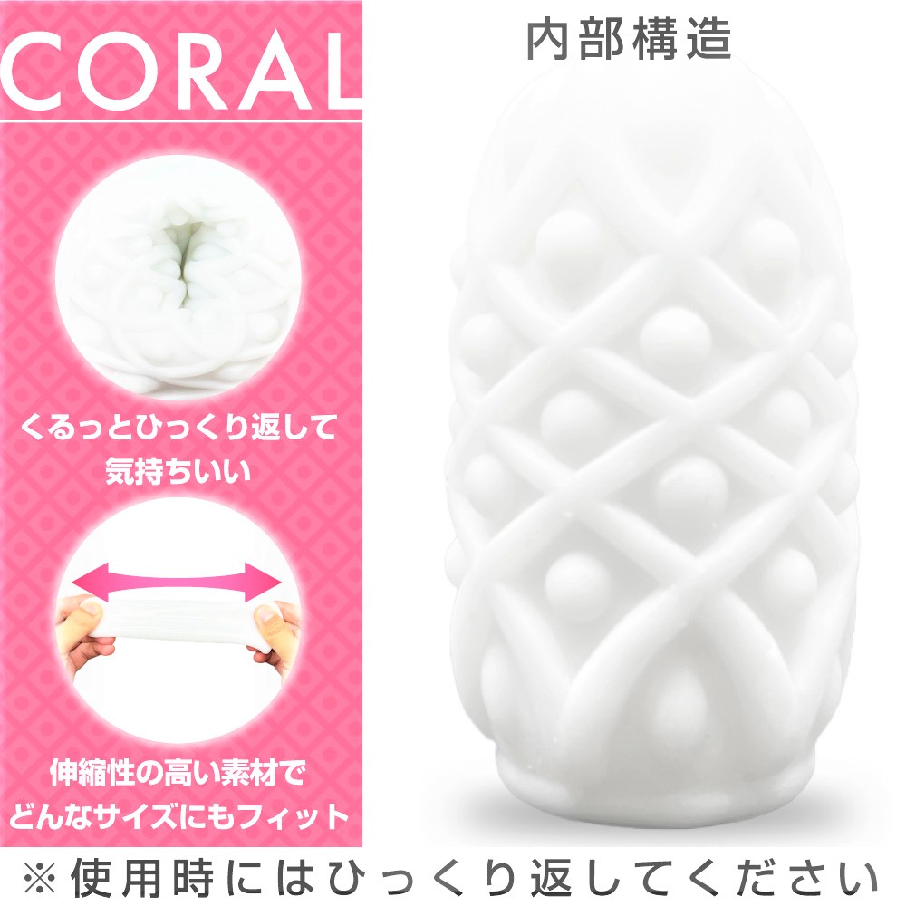 Vipalendless's tweet photo. ｺﾝﾊﾟｸﾄで持ち歩きに便利なﾐﾆﾎｰﾙ｡
CORALは網目状のﾋﾀﾞの間に大きなｲﾎﾞが組み込まれたｻﾝｺﾞのような形状｡
ﾒﾘﾊﾘの効いた大きな凸凹が､見た目以上にしっかりとした刺激を生み出します｡
さらに耐久性も高く､繰り返し使用可能｡
👍👍👍8月28日 発売予定 https://t.co/ybwGQZ6UmQ