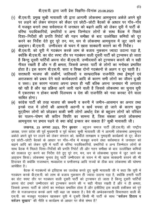 Mayawati tweet media