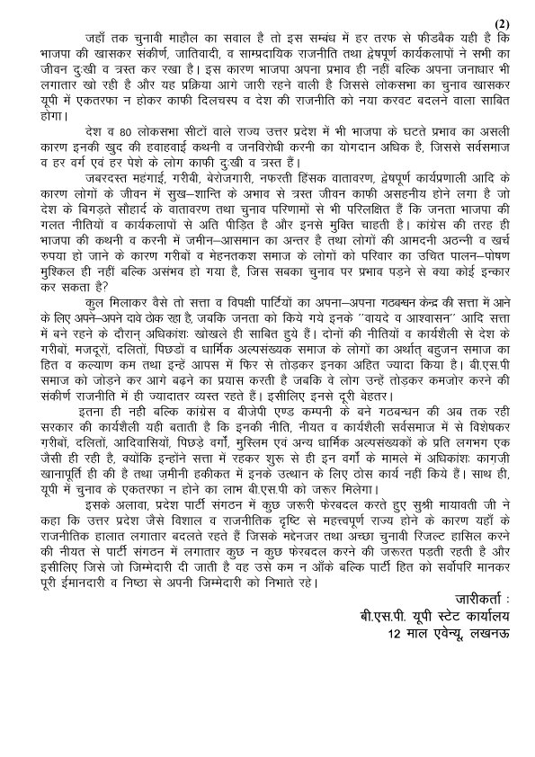 Mayawati tweet media