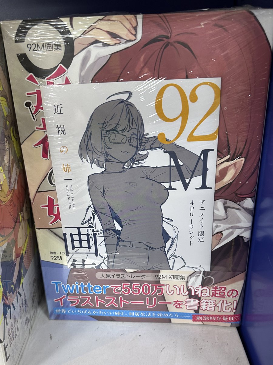 おおー、売ってる…💖
感慨深いなぁ🥹🙏✨✨✨ 