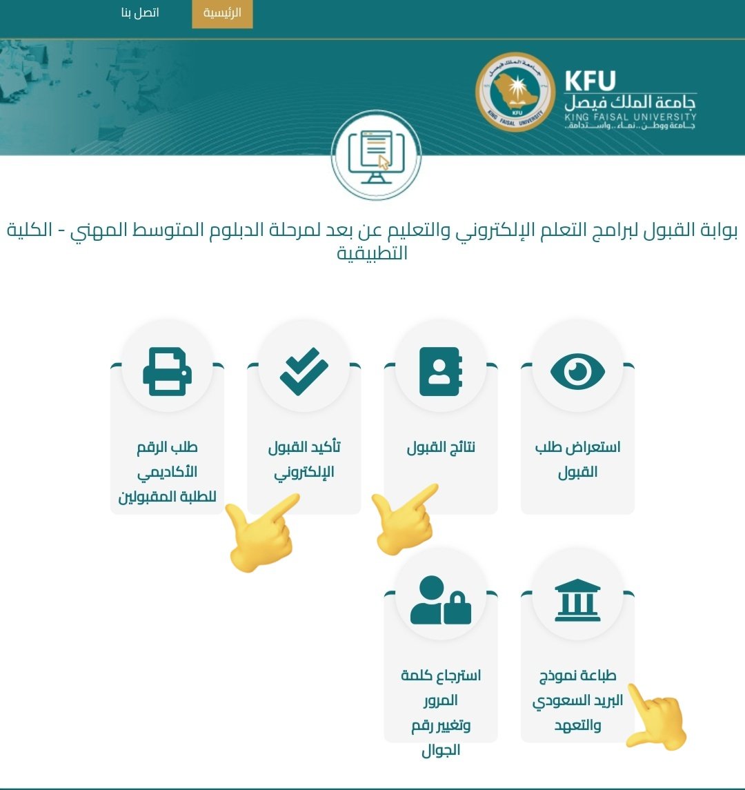 s3ii06's tweet photo. @1iuxii @khalid91n @Dim12460727 ادخلي من هذا الرابط:
https://t.co/zqVTi4rL1h
وشوفي النتيجة، ثم اعملي تأكيد للقبول، بعد كذا دفع الرسوم عبر سداد، ثم اطبعي نموذج البريد والتعهد وسلميها مع بقيىدة الوثائق للبريد قبل التاريخ المذكور، وبالتوفيق. https://t.co/zQBGjEZDV2