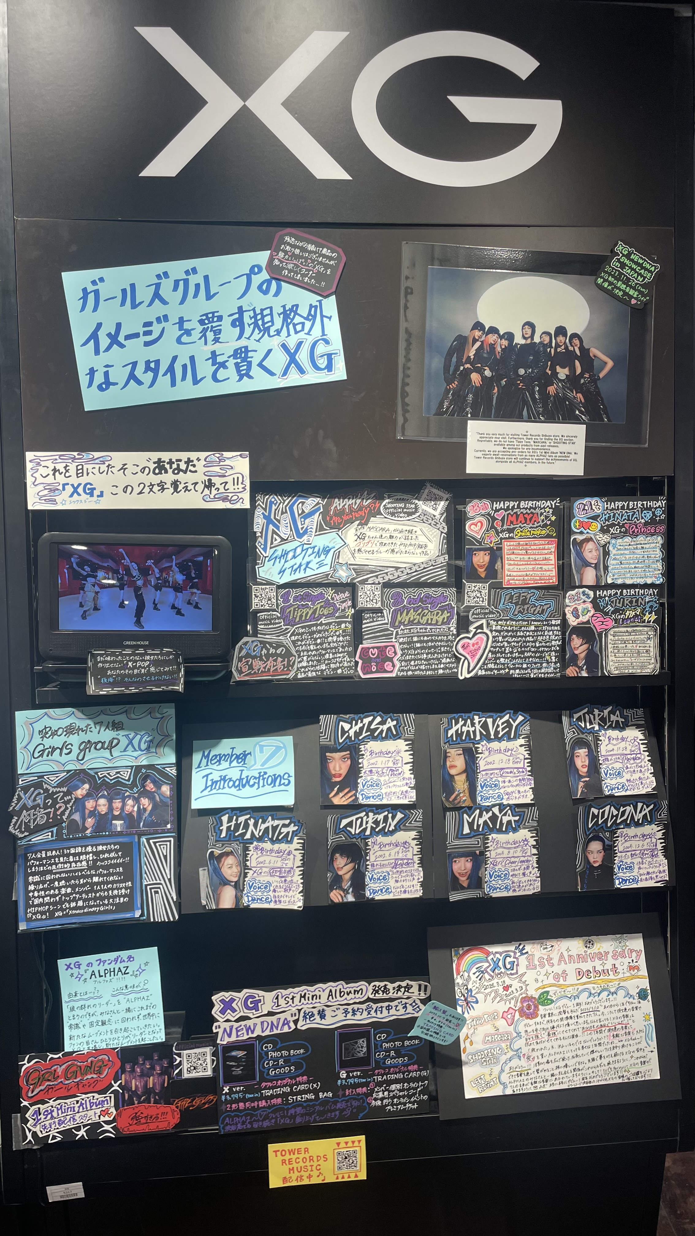 Amazon.co.jp: XG NEW DNAタワレコ 渋谷 限定 フライヤー ホビー