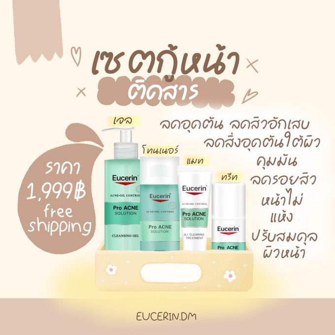 DmEucerin's tweet photo. เซ็ตนี้สำหรับหน้าติดสาร มางับ‼️
เซ็ตเดียวครบรักษาสิว ลดรอยสิว คุมมัน
ปรับสมดุลให้ผิว ไม่ทำให้ผิวบาง 👍🏻

พิเศษราคา 1,999฿ ส่งฟรี📮
(จากปกติ 2,020฿ )
ของแถมแน่นๆจ้า

#ยูเซอริน #eucerin #สิว #eucerinthailand #รีวิวEucerin #LALISA #LISA https://t.co/wDNWA1g3kE