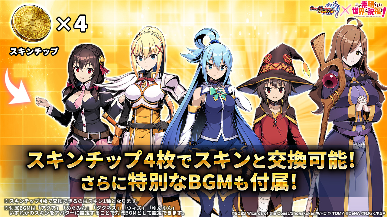 ヴァイス このすば デッキ めぐみん ゆんゆん アクア ヴァイス このすば デッキ めぐみん ゆんゆん アクア