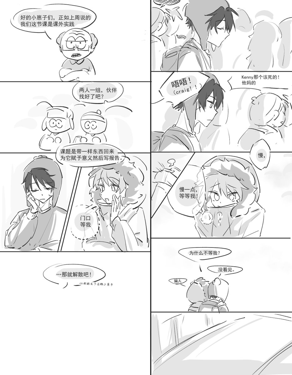 ymsuzawa's tweet photo. #SouthPark  #crenny #spcrenny 玻璃球 https://t.co/wIbq3VKEii