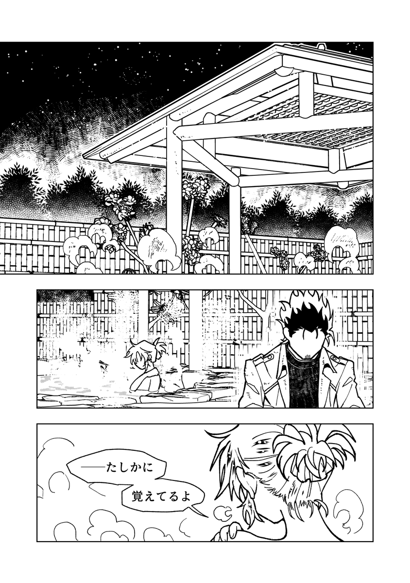 露天風呂で女子高生を説教する回(1/5)#勇者のクズ 