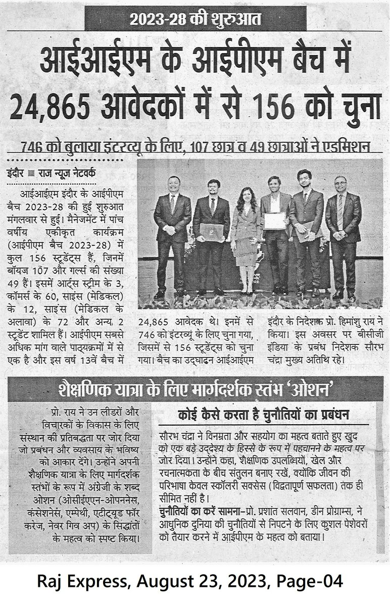 IIM_I's tweet photo. "शैक्षणिक उपलब्धियों, खेल और रचनात्मकता के बीच संतुलन बनाए रखें, क्योंकि जीवन की परिभाषा केवल विद्वतापूर्ण सफलता तक ही सीमित नहीं है": श्री सौरभ चंद्रा, एमडी, @BCG ने आईआईएम इंदौर के #IPM के नए बैच को दिया सफलता मन्त्र. 

#IIMIndore #IPMIIMI #IPMAT @EduMinOfIndia  @askhimanshurai https://t.co/1IPYHoBHch