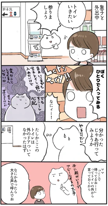 おじさんありがとー!ってなった話(だいぶ前の出来事)
 #育児漫画 