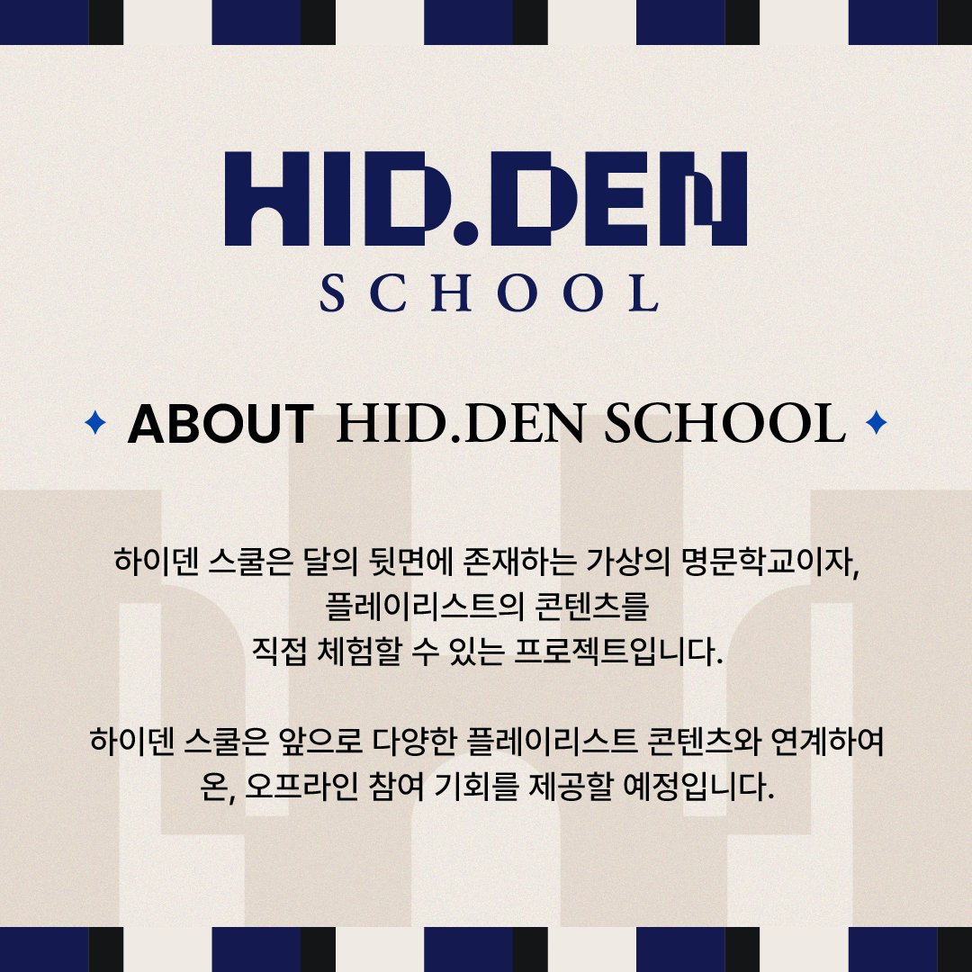 HIDDEN_SCHOOL tweet media
