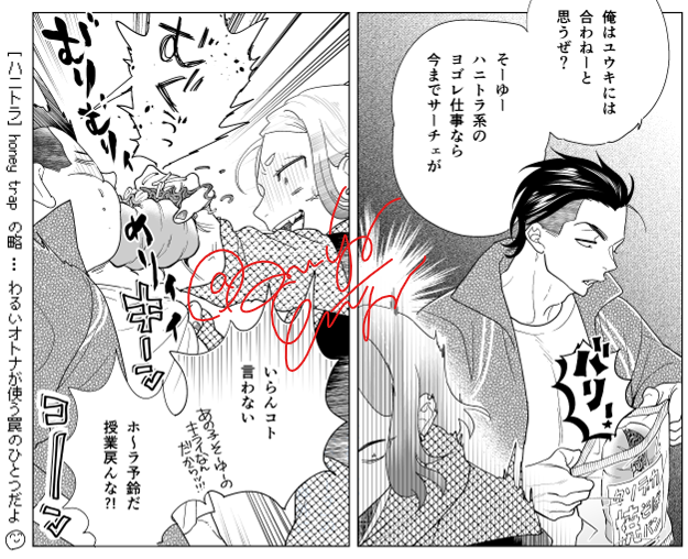 本日の2コマ
どの組み合わせを描いてても楽しい

#転生勇者は女子高生
#転生JK 