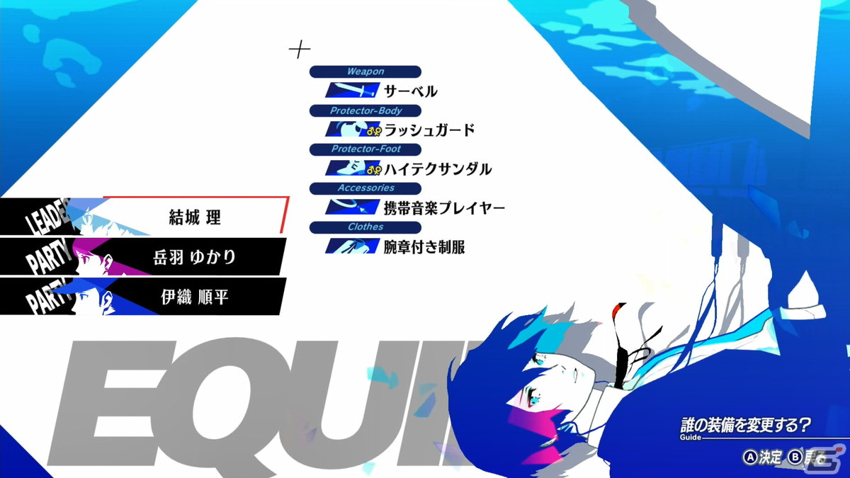 persona-3-reload-pause-menu-screens-skill-item-equip-status