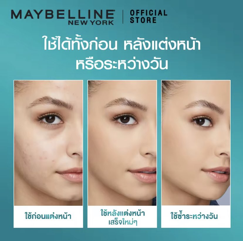 thunchanokp's tweet image. MAYBELLINE FIT ME MATTE+PORELESS 
สเปรย์คุมมันฟิตมี คุมมัน24ชม. ล็อคเมคอัพติดทนตลอดวัน ไม่อุดตันผิว ใช้ได้ทั้งก่อน หลังแต่งหน้า หรือระหว่างวัน
#MAYBELLINE #FITME #สเปรย์คุมมัน #สเปรย์ #เมคอัพ #เครื่องสำอาง #LazadaTH  #LazadaPayDay #ShopeeTH