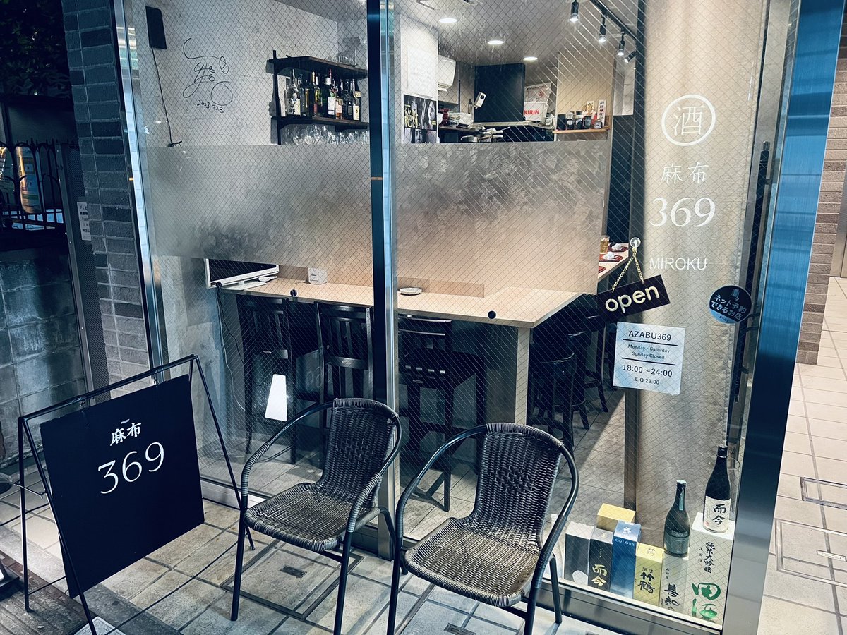 keinakata's tweet photo. 映画監督の店、麻布369🍺
何気に今おります…さぁ映画の話しでもしようじゃありませんか😁

東京都港区麻布十番1-9-11 cima Azabujuban 1F
大江戸線、南北線5番出口より徒歩1分
TEL 070-1562-0369/LINE ID azabu369
営業時間：18時〜24時
定休日：日曜
個室あり(予約制)
#麻布十番 #酒場 #居酒屋 https://t.co/D8KrlQxuoV