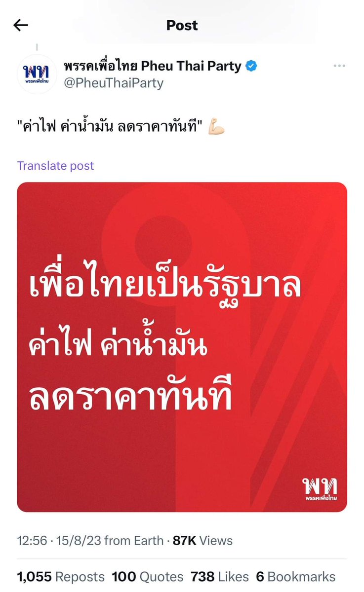 Milky_Way_101's tweet photo. @PheuThaiParty @Thavisin พรุ่งนี้เลยไหมค่ะ ... รอจร้า https://t.co/wVvQpmrL2n