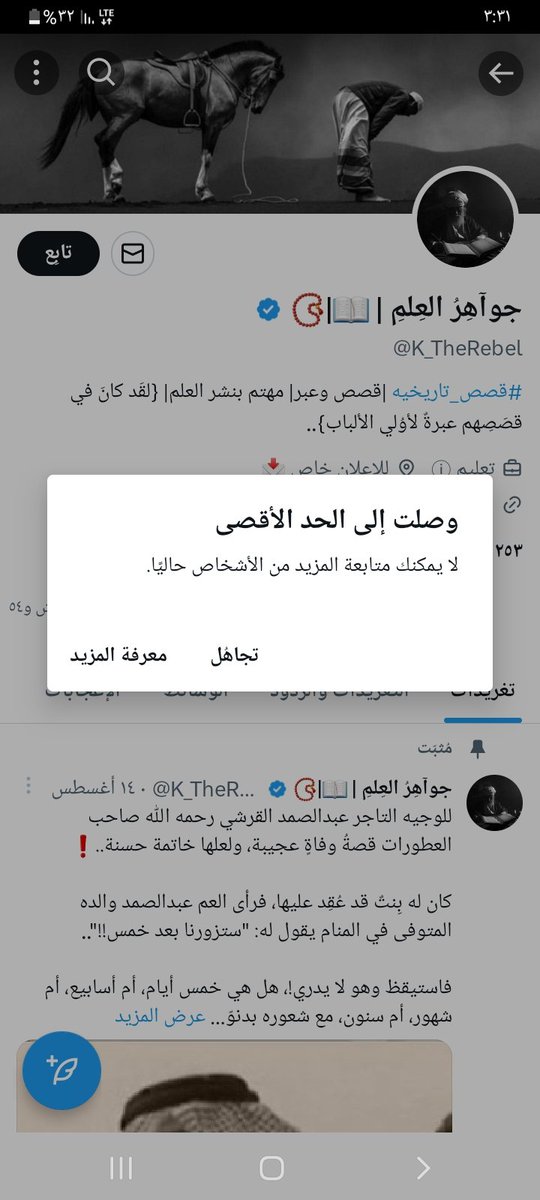 سِلُامٌ الُلُُه ْعلُيَكِمٌ اٌخوَانَيَ 

لُيَشِ لُلُانَ مٌااقًدِرَتْ اْعمٌلُ مٌتْابّْعُه لُا ايَ حُسِابّ 
ايَشِ الُسِبّبّ جْزُاكِمٌ الُلُُه ٌخيَرَ الُجْزُاء