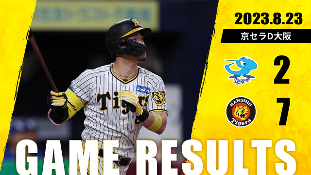 阪神 7 - 2 中日 [勝]大竹9勝1敗0S [ホームラン]佐藤輝ソロ14号、近本
