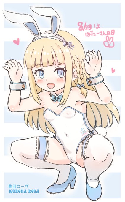 うちのこのローザのバニーガール絵が8割位完成したので公開…! 
今日はバニーさんの日なので、ローザもぴょんぴょんしております🥕🐇
かわいがってね…(*ノωノ)❤
 #バニーの日 #バニーさんの日 